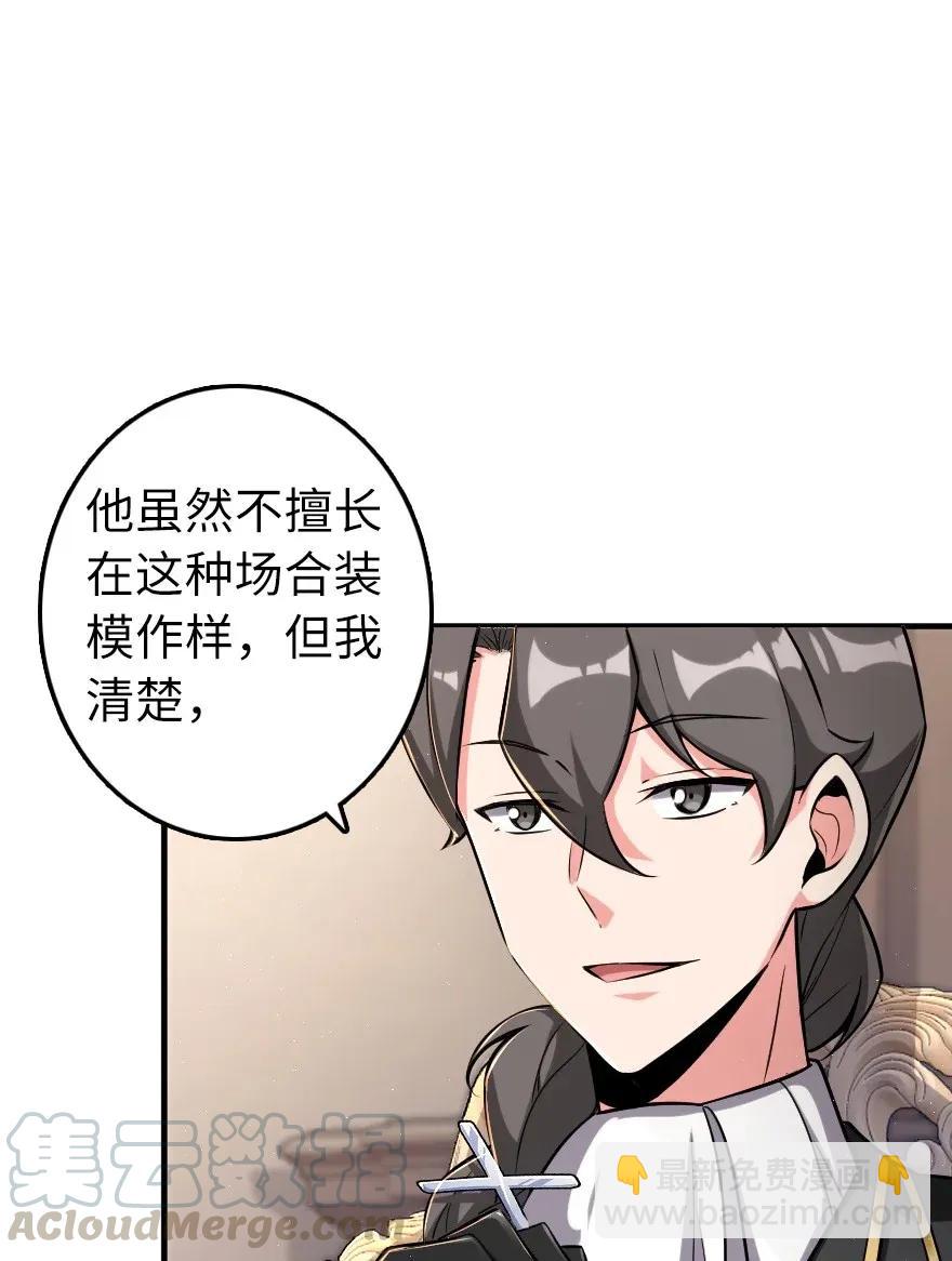 🍻放开那个女巫 167 北坡矿山 第9页