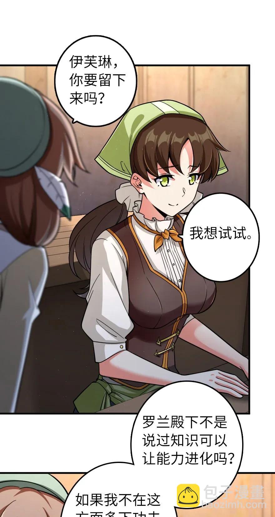 🍻放开那个女巫 169 露西亚与夜莺 第10页