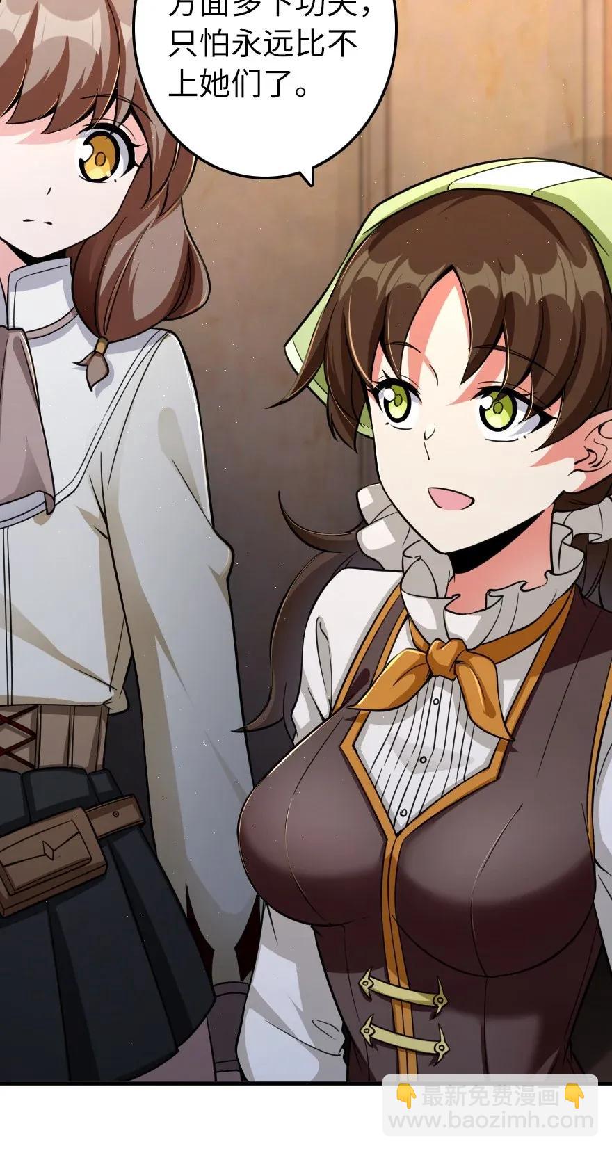 🍻放开那个女巫 169 露西亚与夜莺 第11页
