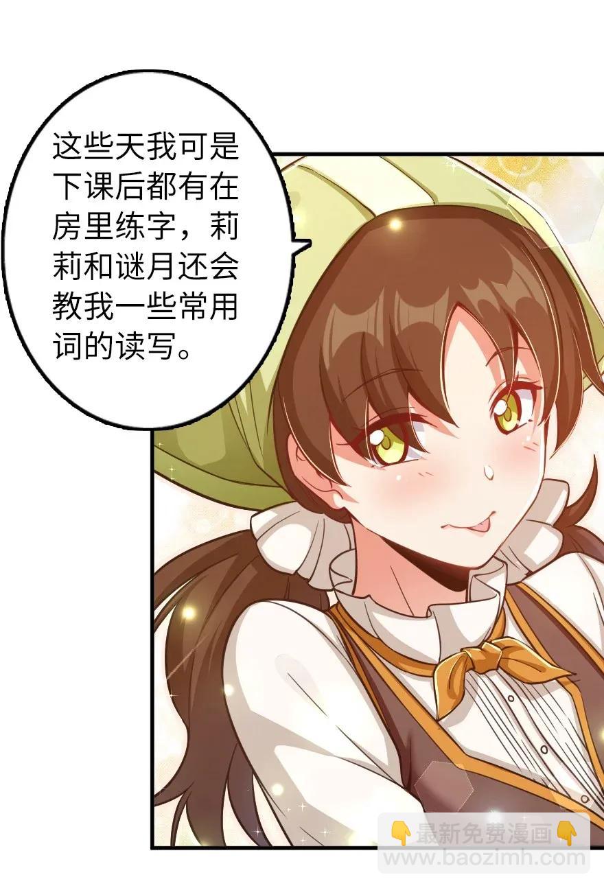 🍻放开那个女巫 169 露西亚与夜莺 第12页