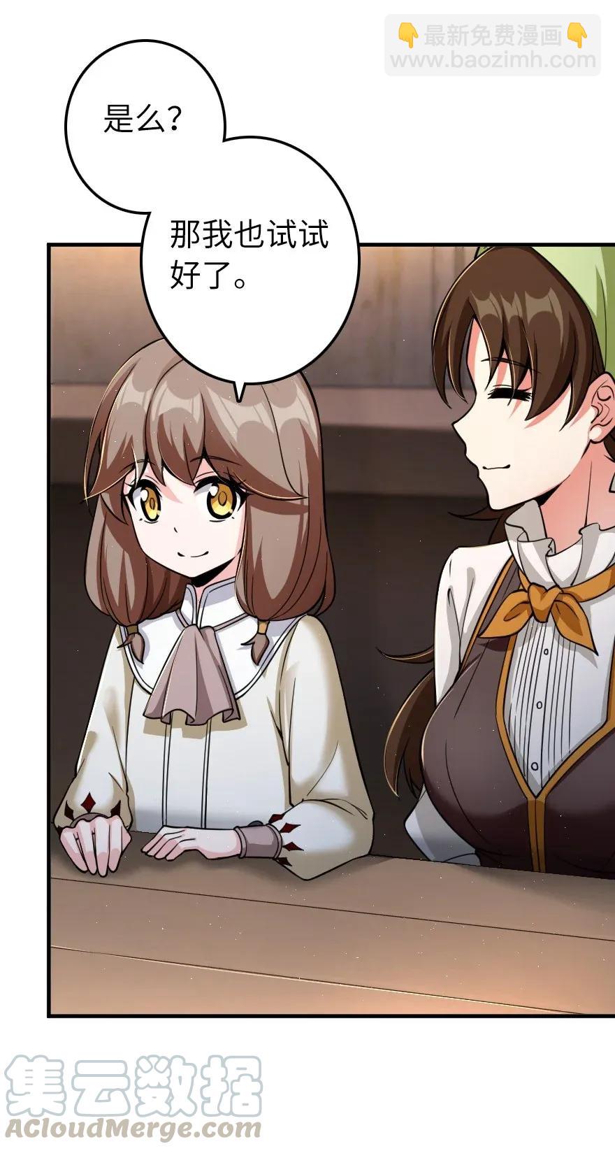 🍻放开那个女巫 169 露西亚与夜莺 第13页