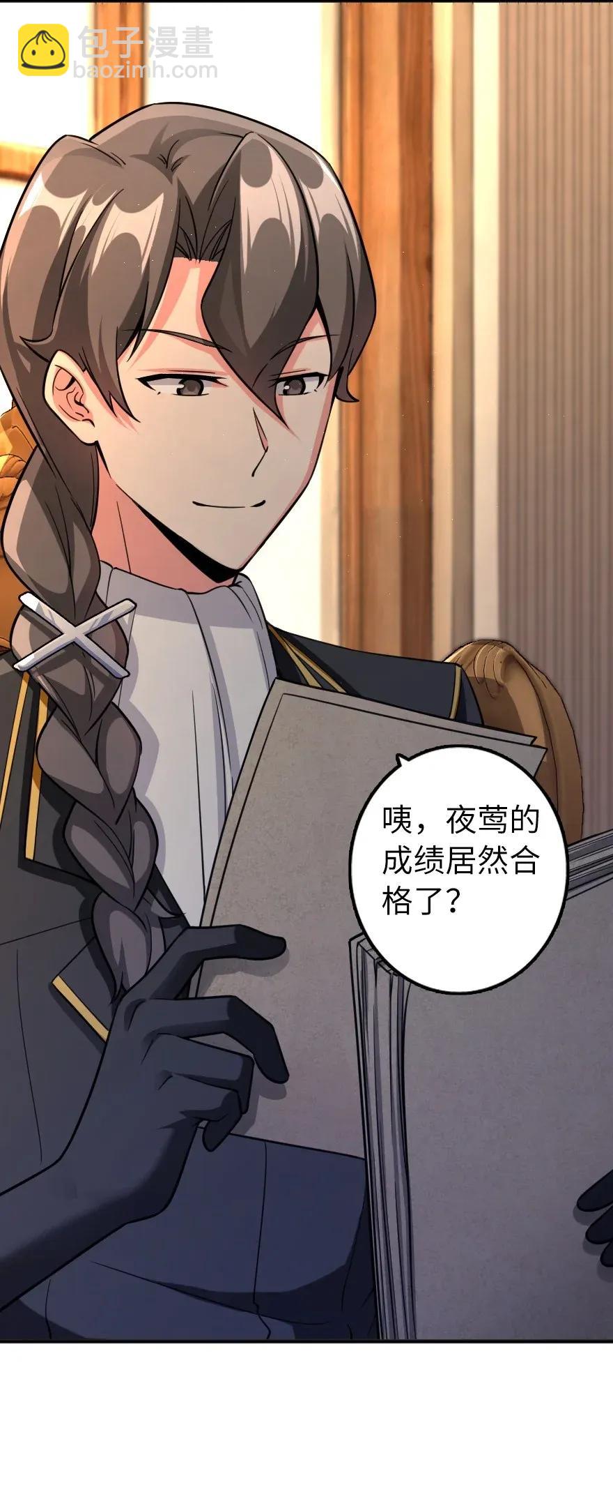 🍻放开那个女巫 169 露西亚与夜莺 第16页