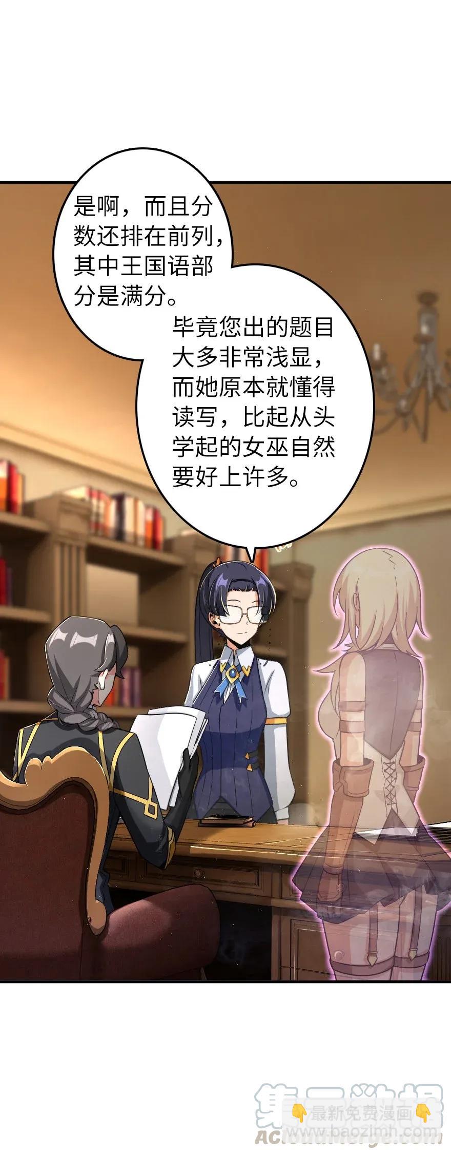 🍻放开那个女巫 169 露西亚与夜莺 第17页