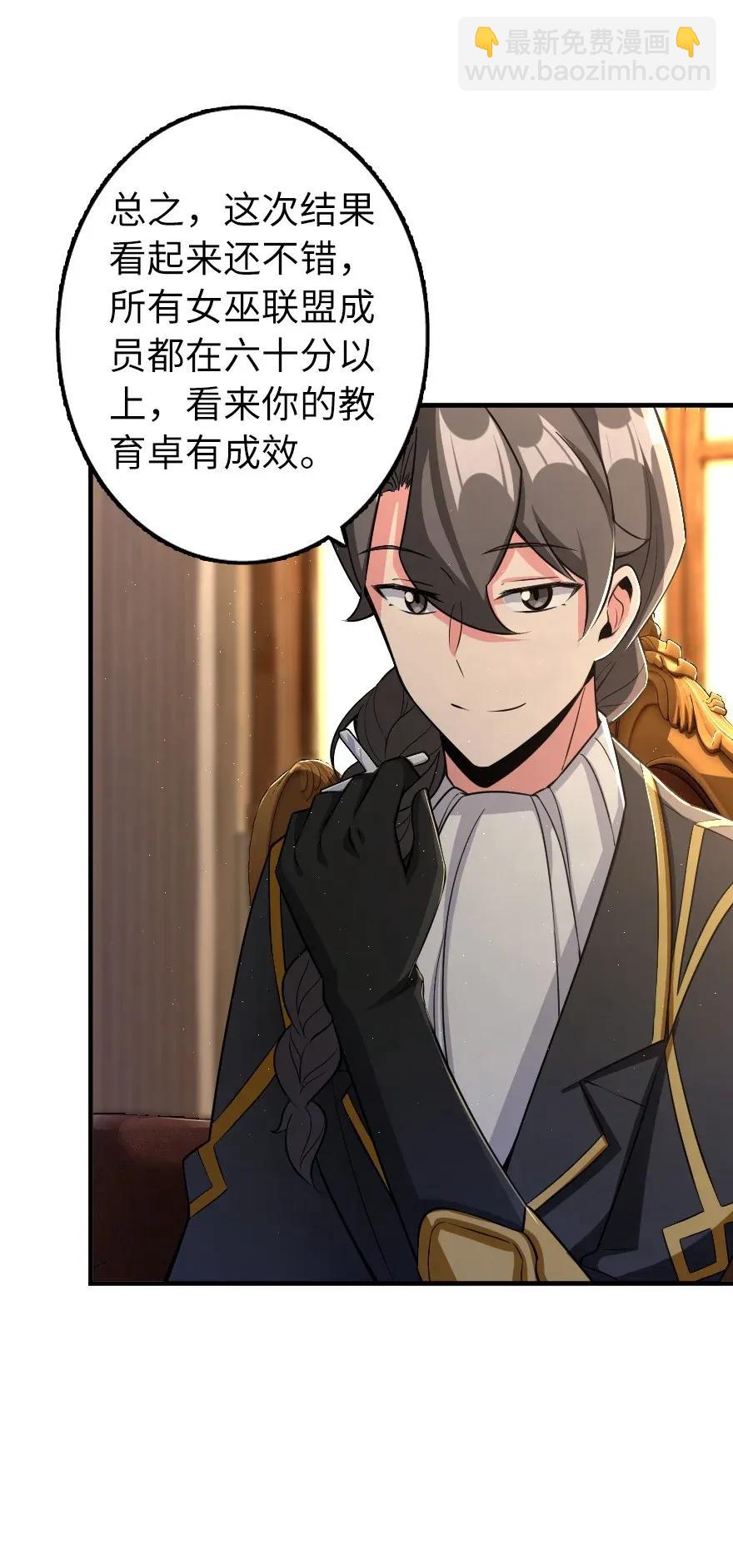 🍻放开那个女巫 169 露西亚与夜莺 第19页