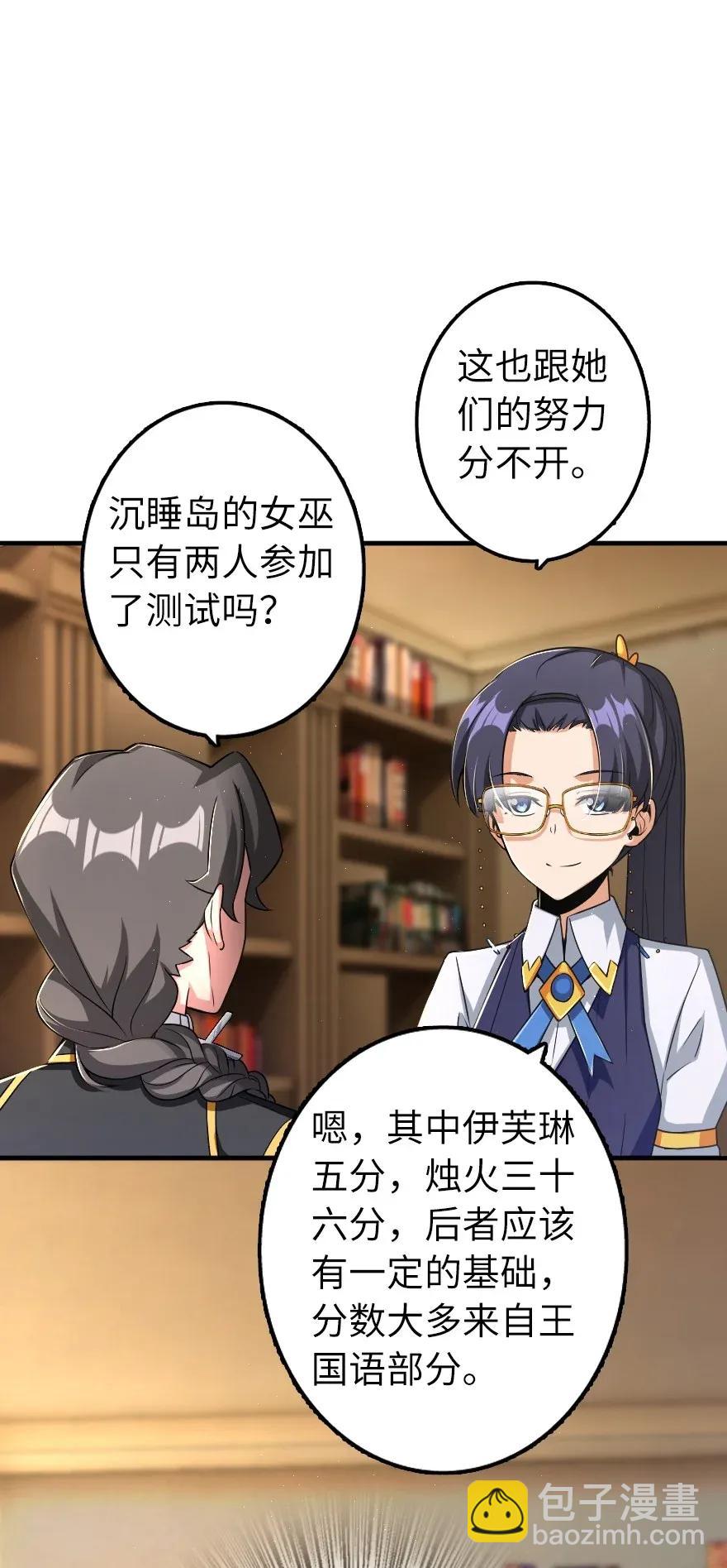 🍻放开那个女巫 169 露西亚与夜莺 第20页