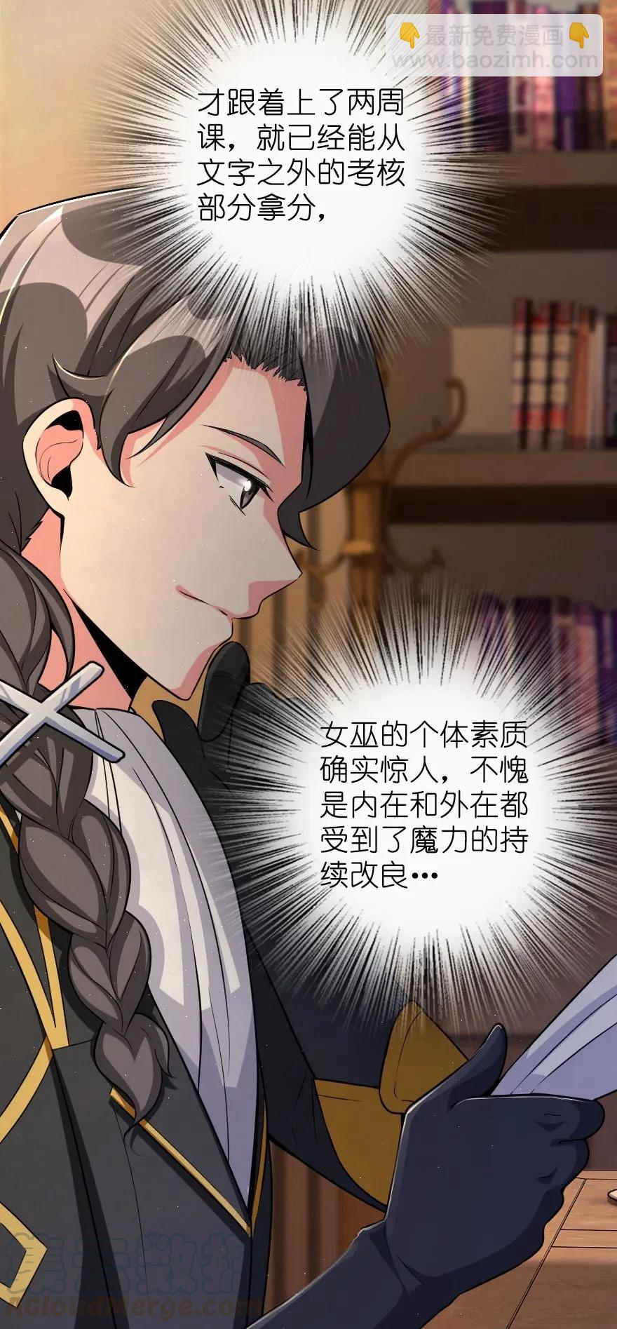 🍻放开那个女巫 169 露西亚与夜莺 第21页