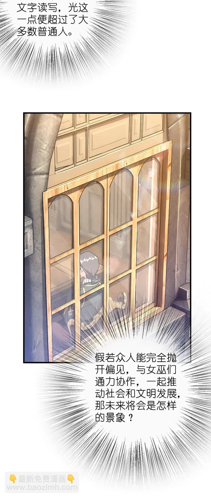 🍻放开那个女巫 169 露西亚与夜莺 第23页