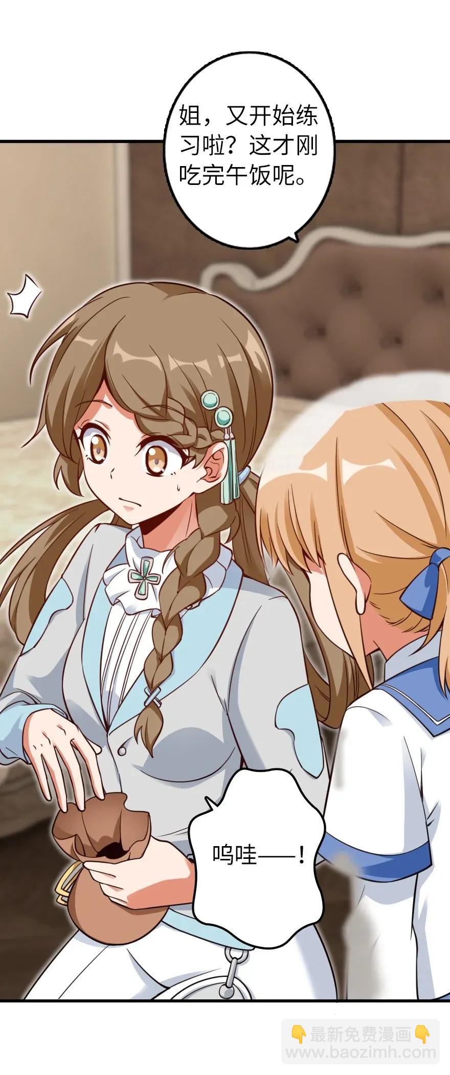 🍻放开那个女巫 169 露西亚与夜莺 第27页