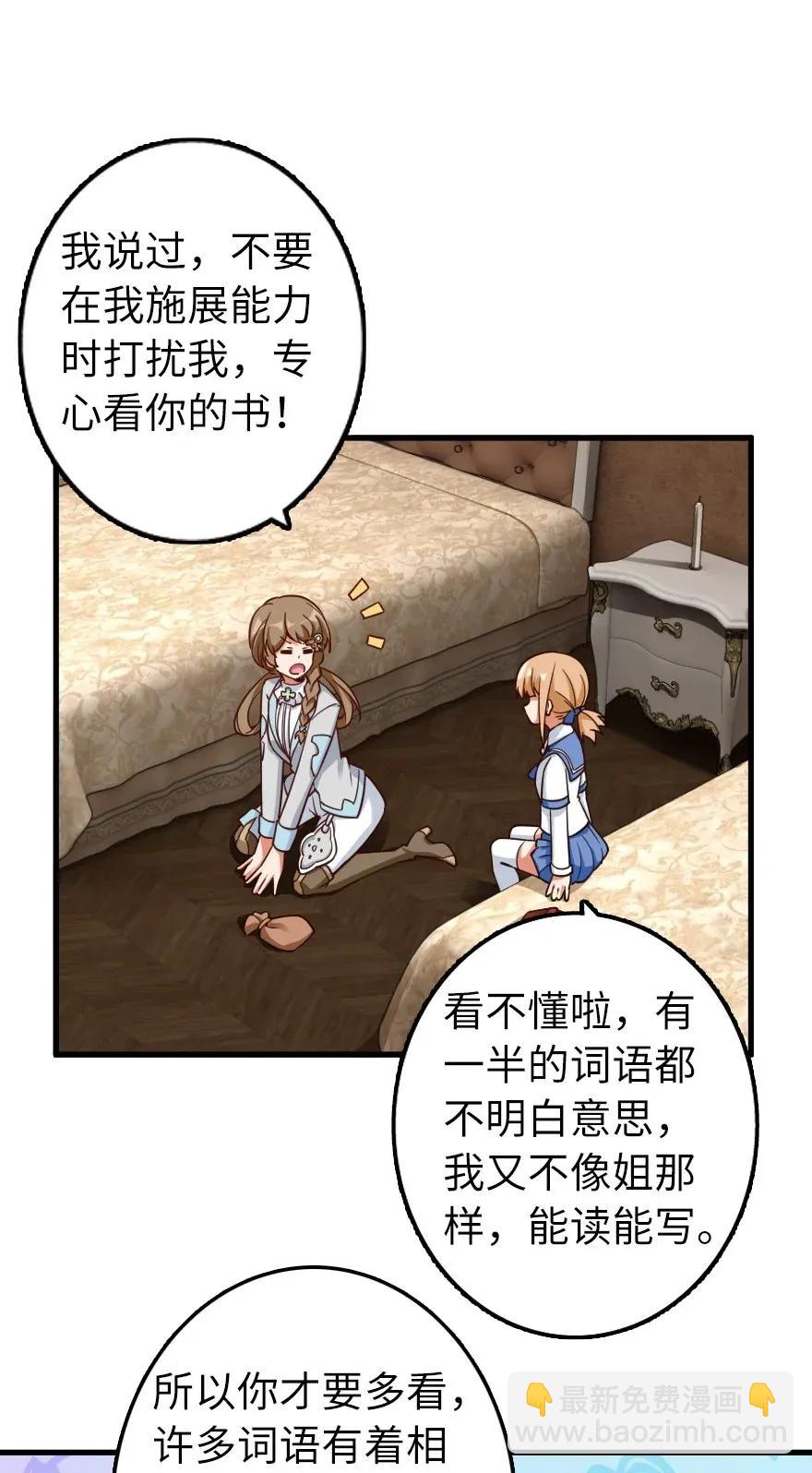 🍻放开那个女巫 169 露西亚与夜莺 第28页