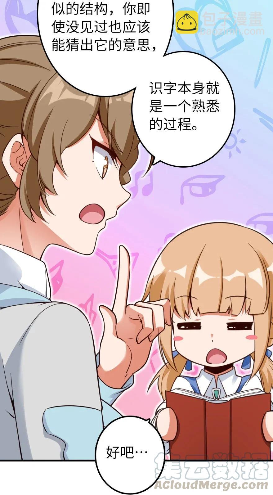 🍻放开那个女巫 169 露西亚与夜莺 第29页