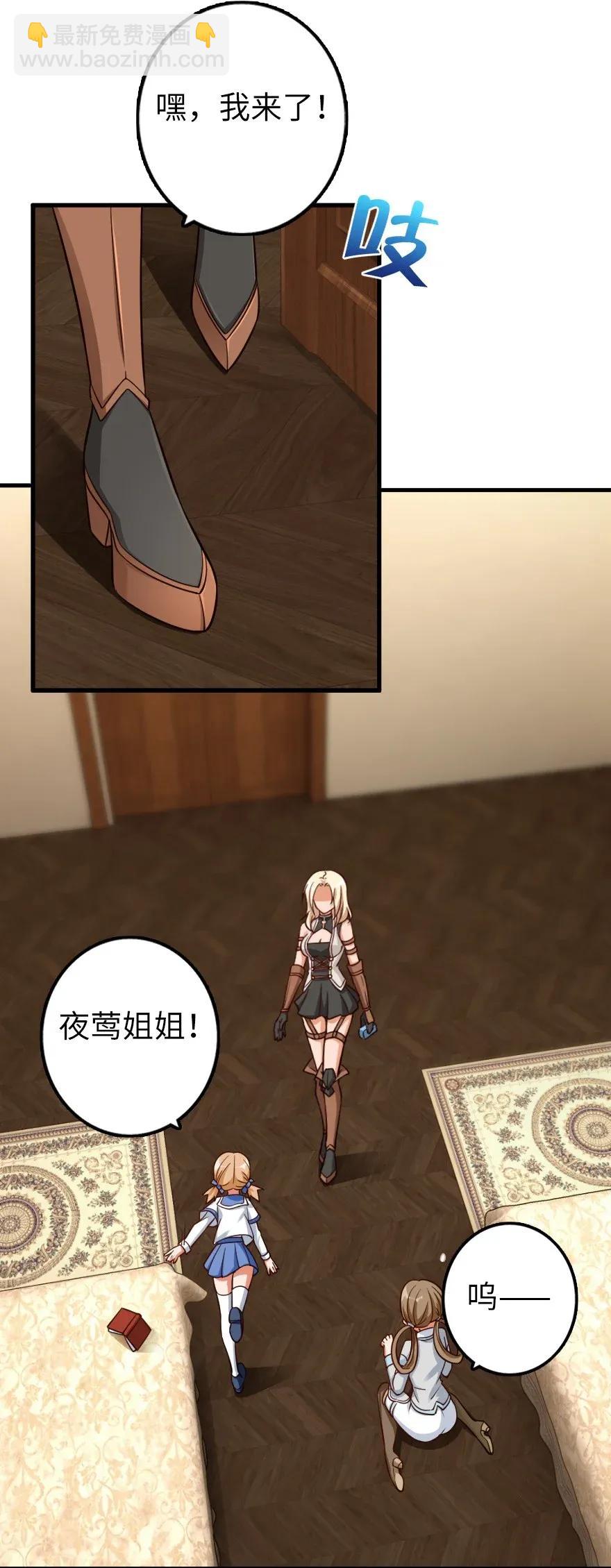🍻放开那个女巫 169 露西亚与夜莺 第30页