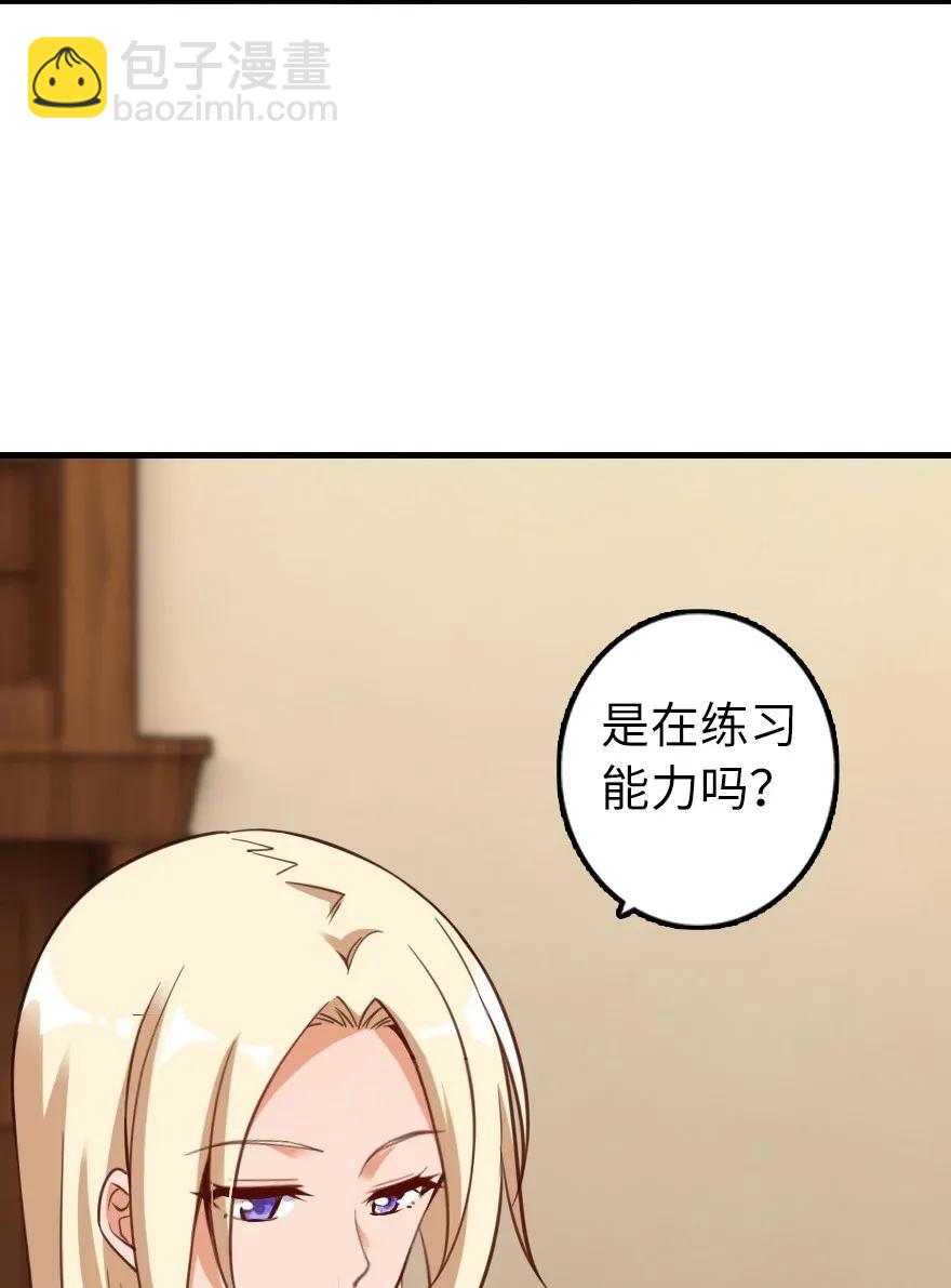 🍻放开那个女巫 169 露西亚与夜莺 第31页