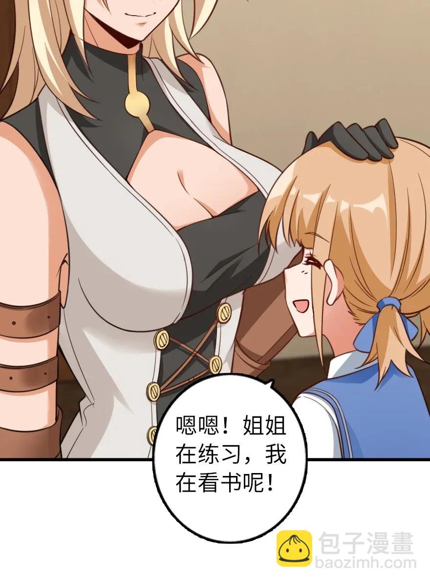 🍻放开那个女巫 169 露西亚与夜莺 第32页