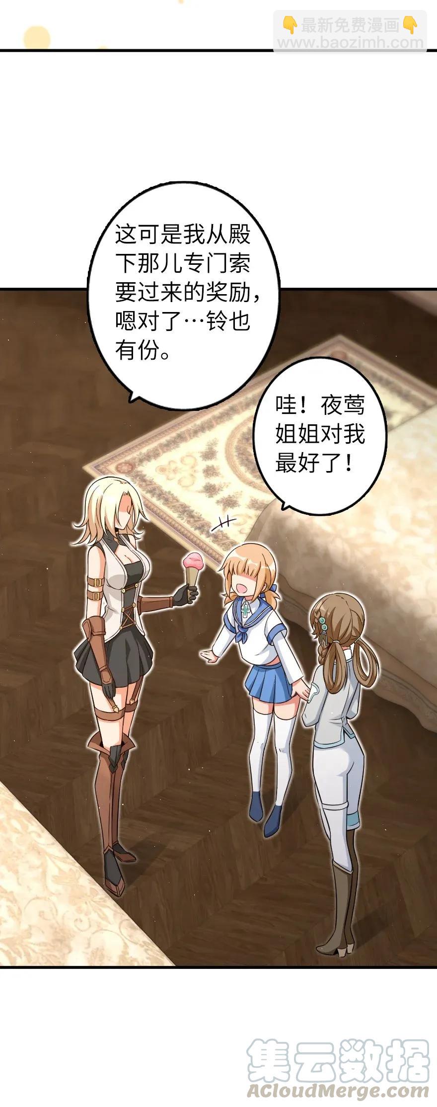 🍻放开那个女巫 169 露西亚与夜莺 第37页