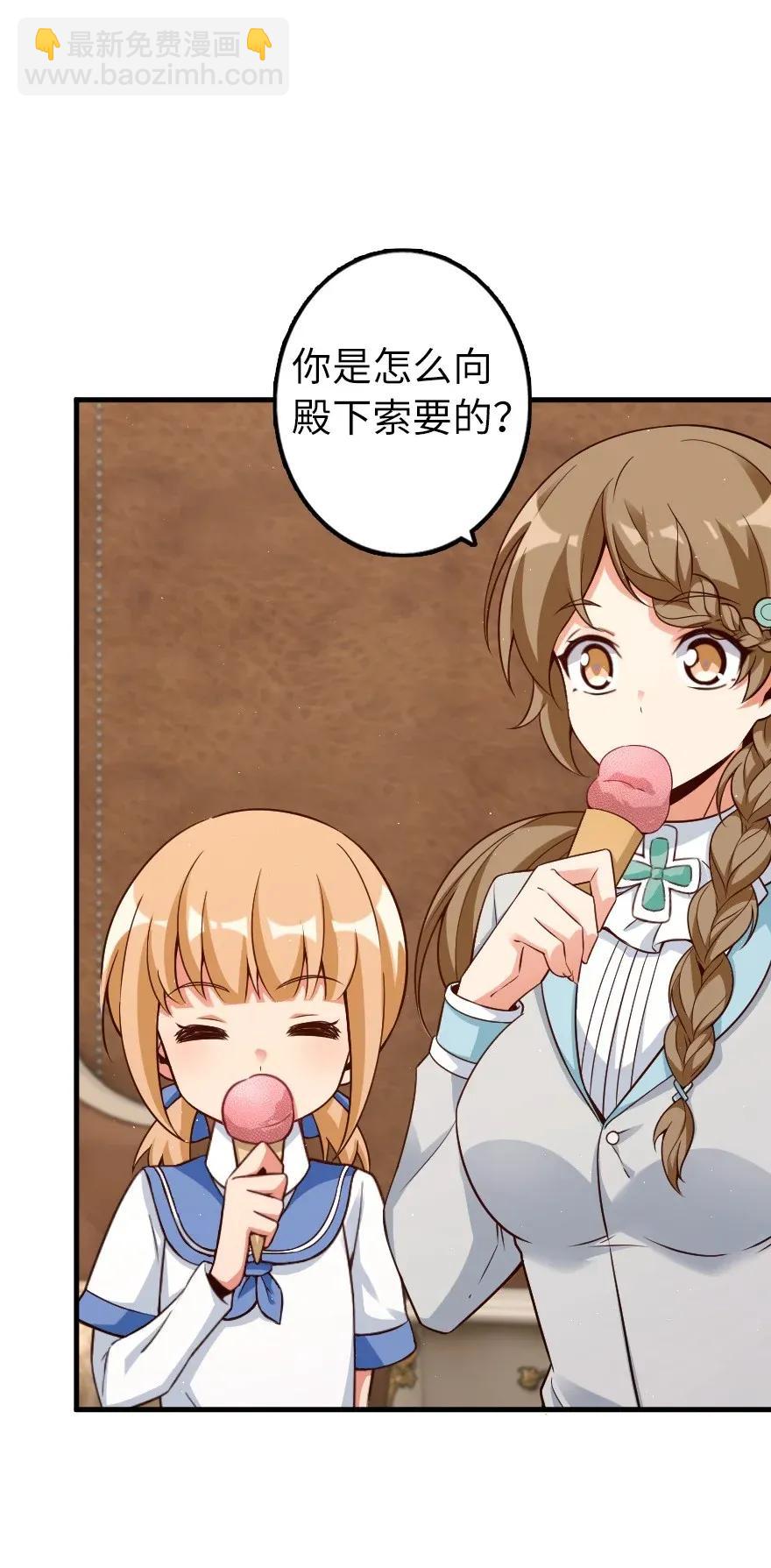 🍻放开那个女巫 169 露西亚与夜莺 第38页