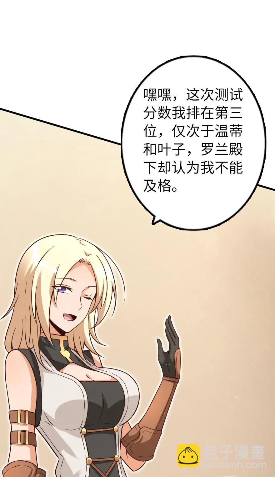 🍻放开那个女巫 169 露西亚与夜莺 第39页
