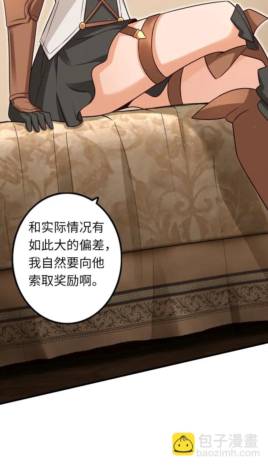 🍻放开那个女巫 169 露西亚与夜莺 第40页