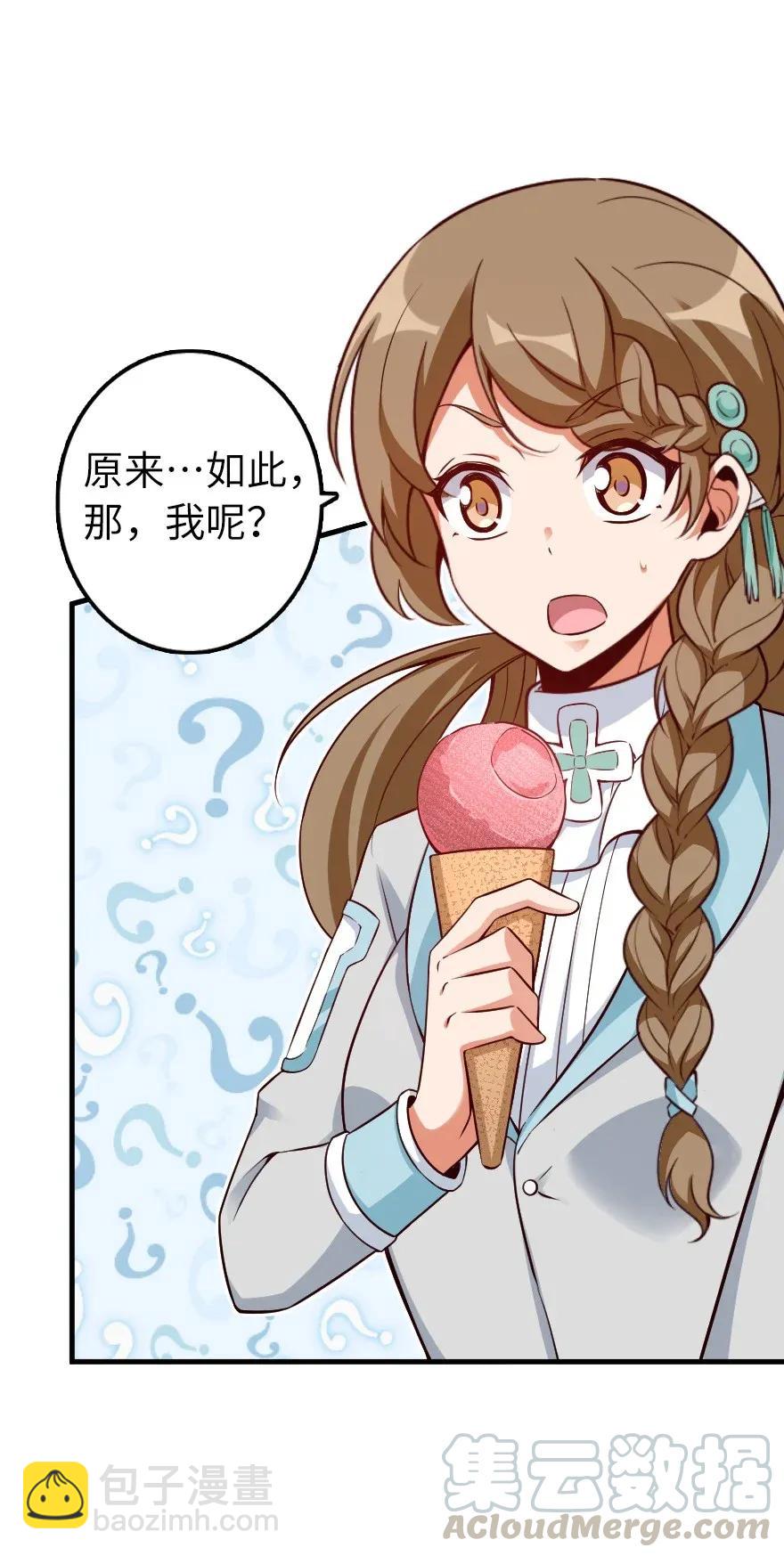 🍻放开那个女巫 169 露西亚与夜莺 第41页