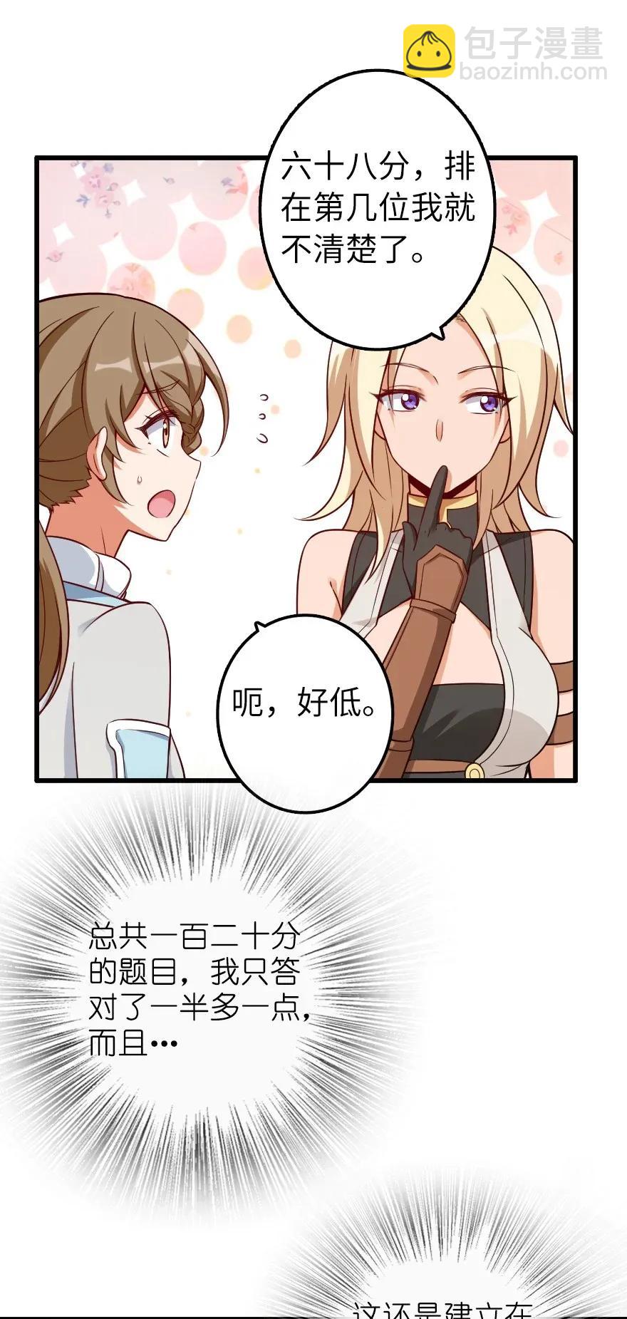 🍻放开那个女巫 169 露西亚与夜莺 第42页