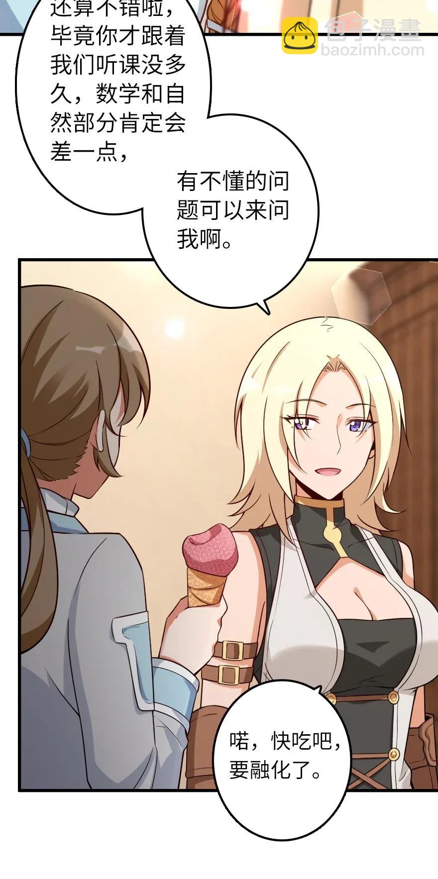 🍻放开那个女巫 169 露西亚与夜莺 第46页