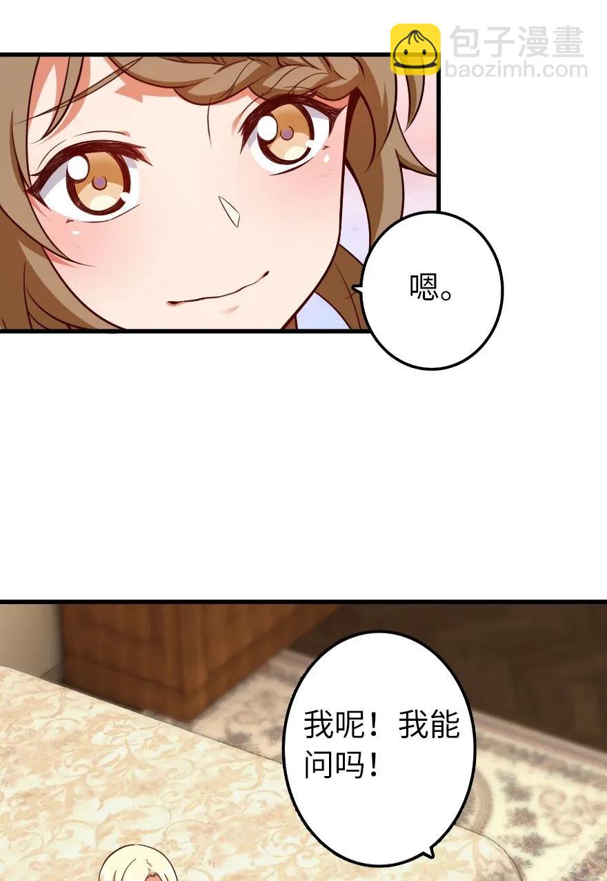 🍻放开那个女巫 169 露西亚与夜莺 第47页