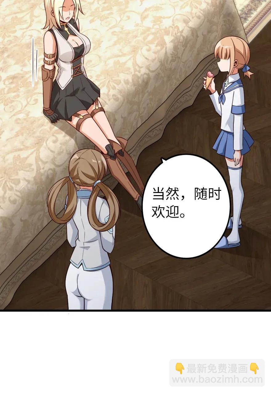 🍻放开那个女巫 169 露西亚与夜莺 第48页