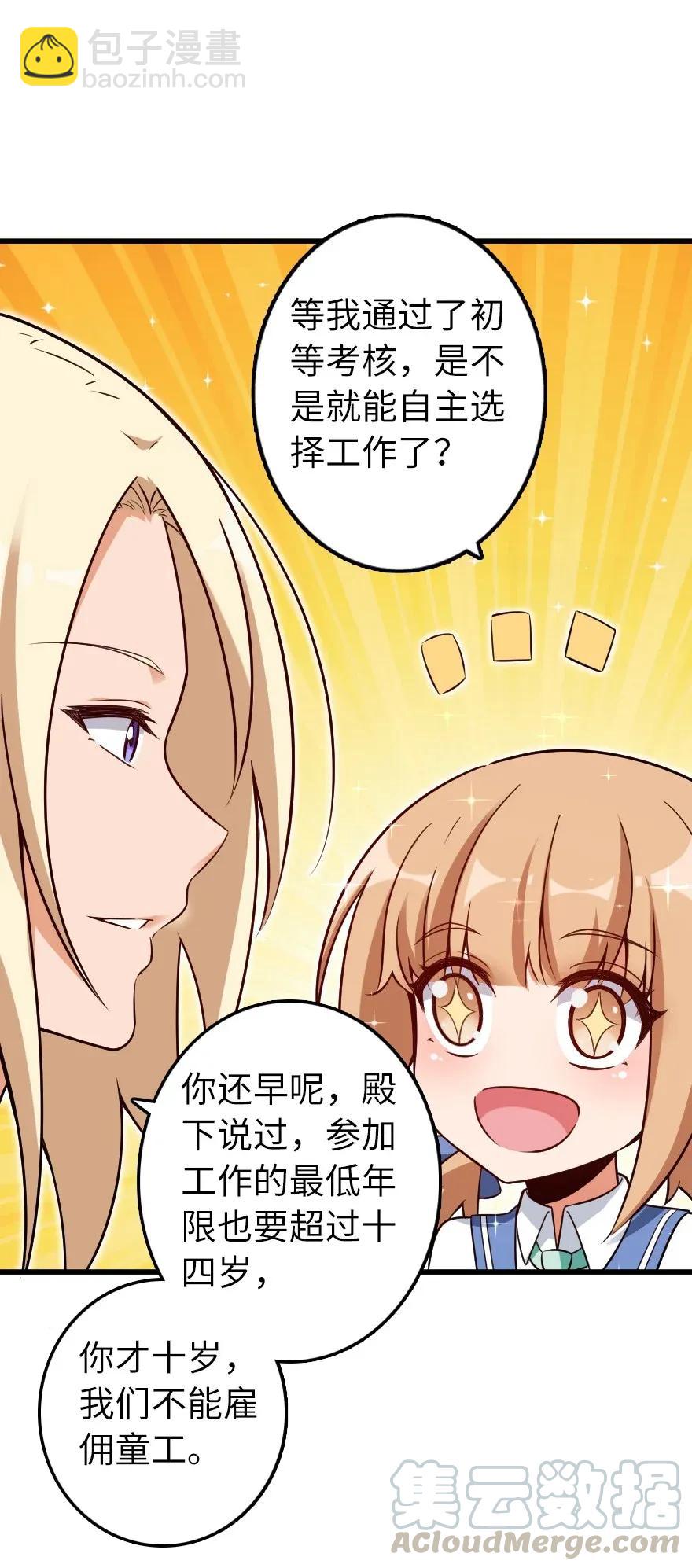 🍻放开那个女巫 169 露西亚与夜莺 第49页