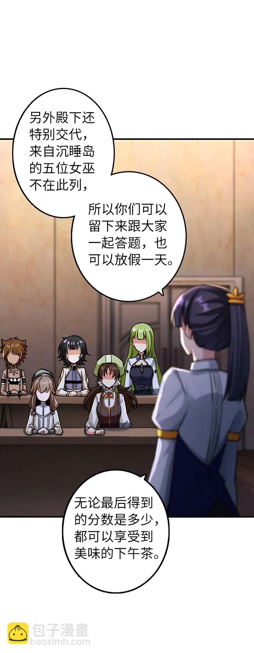 🍻放开那个女巫 169 露西亚与夜莺 第8页
