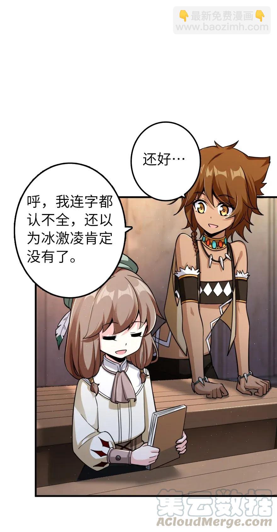 🍻放开那个女巫 169 露西亚与夜莺 第9页