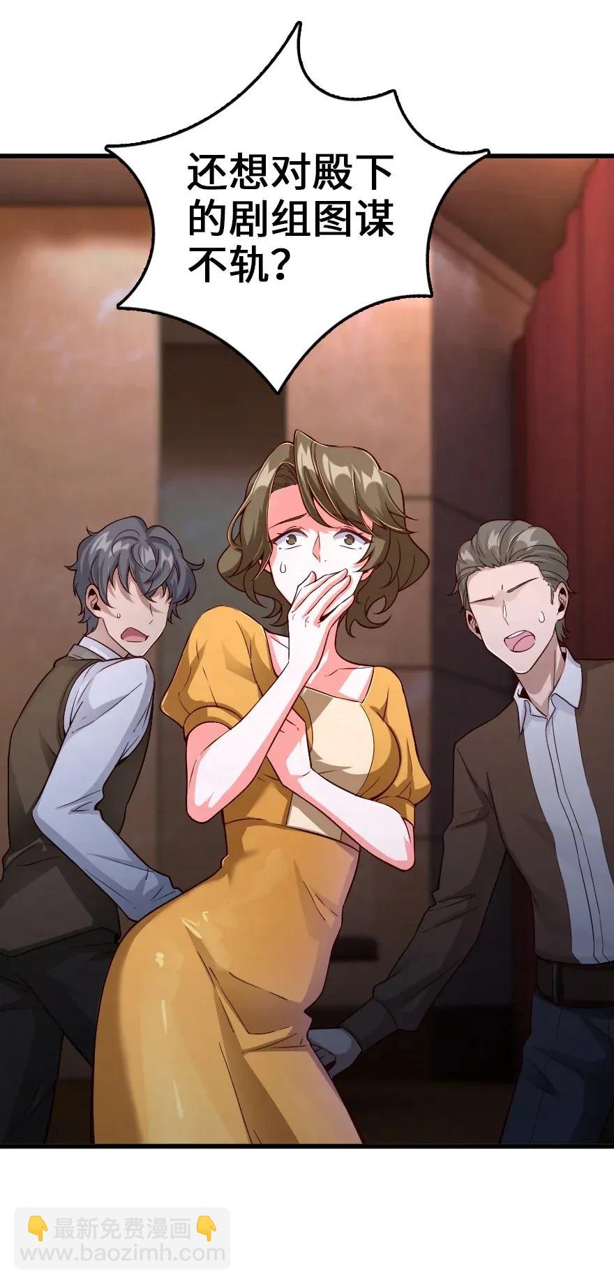 🍻放开那个女巫 171 作战计划 第12页