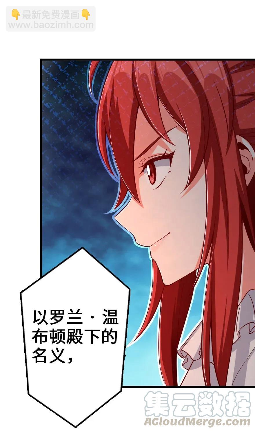 🍻放开那个女巫 171 作战计划 第13页