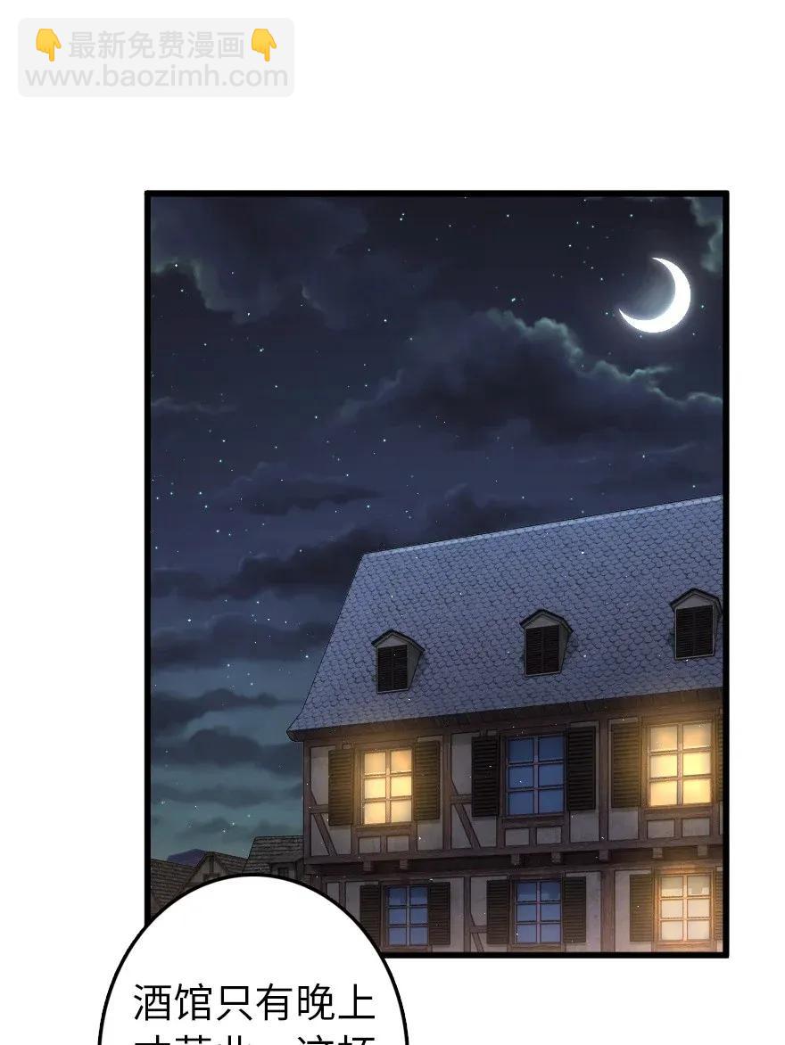 🍻放开那个女巫 171 作战计划 第15页