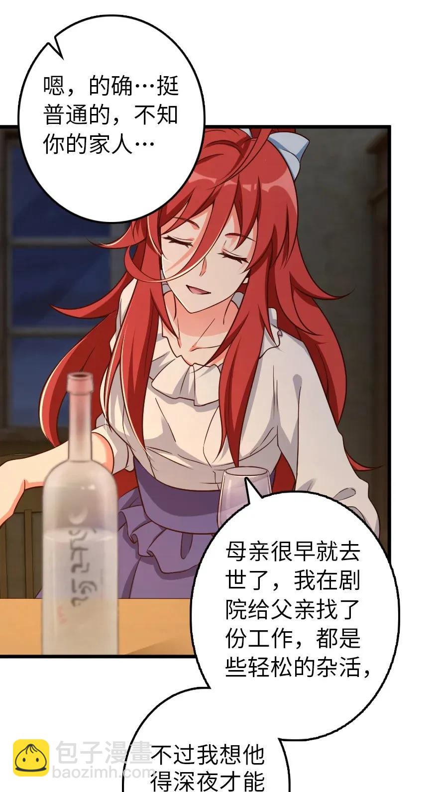 🍻放开那个女巫 171 作战计划 第19页
