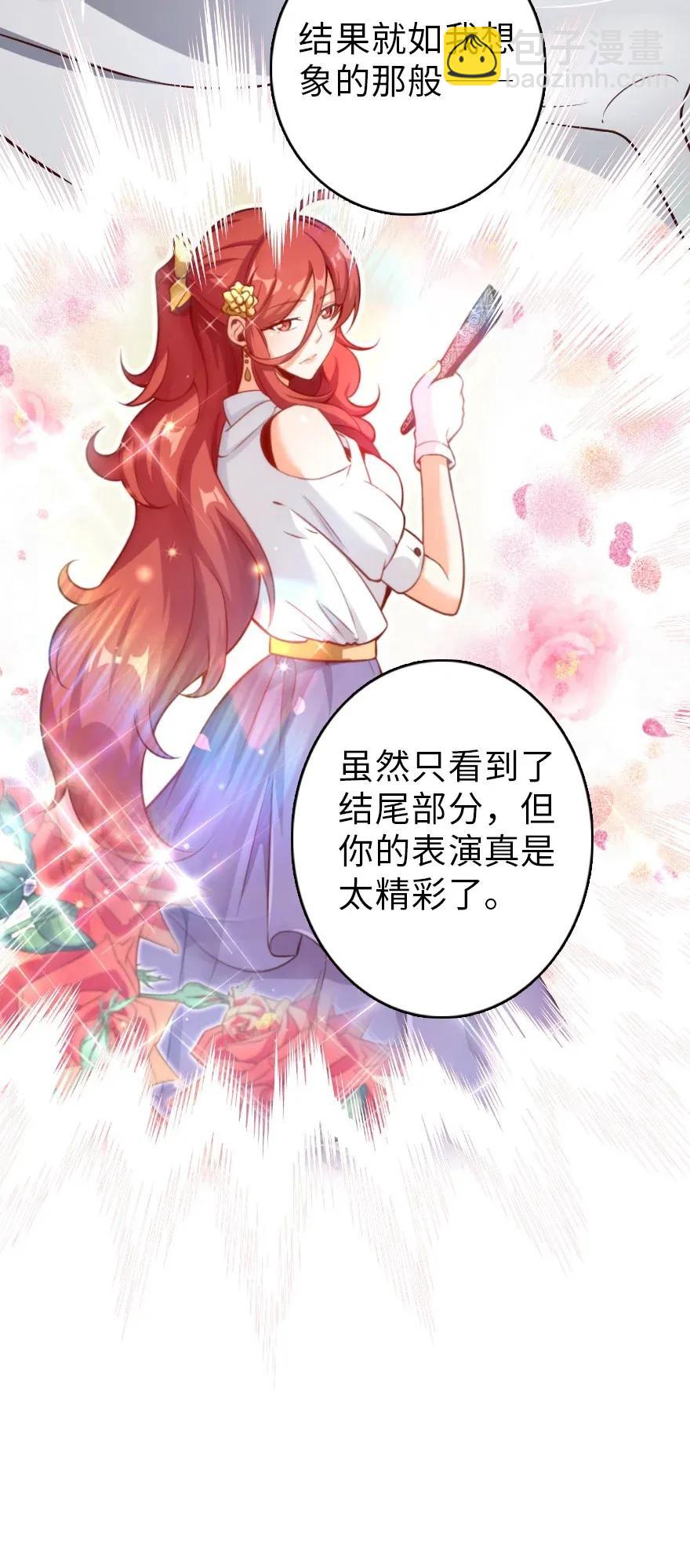 🍻放开那个女巫 171 作战计划 第22页
