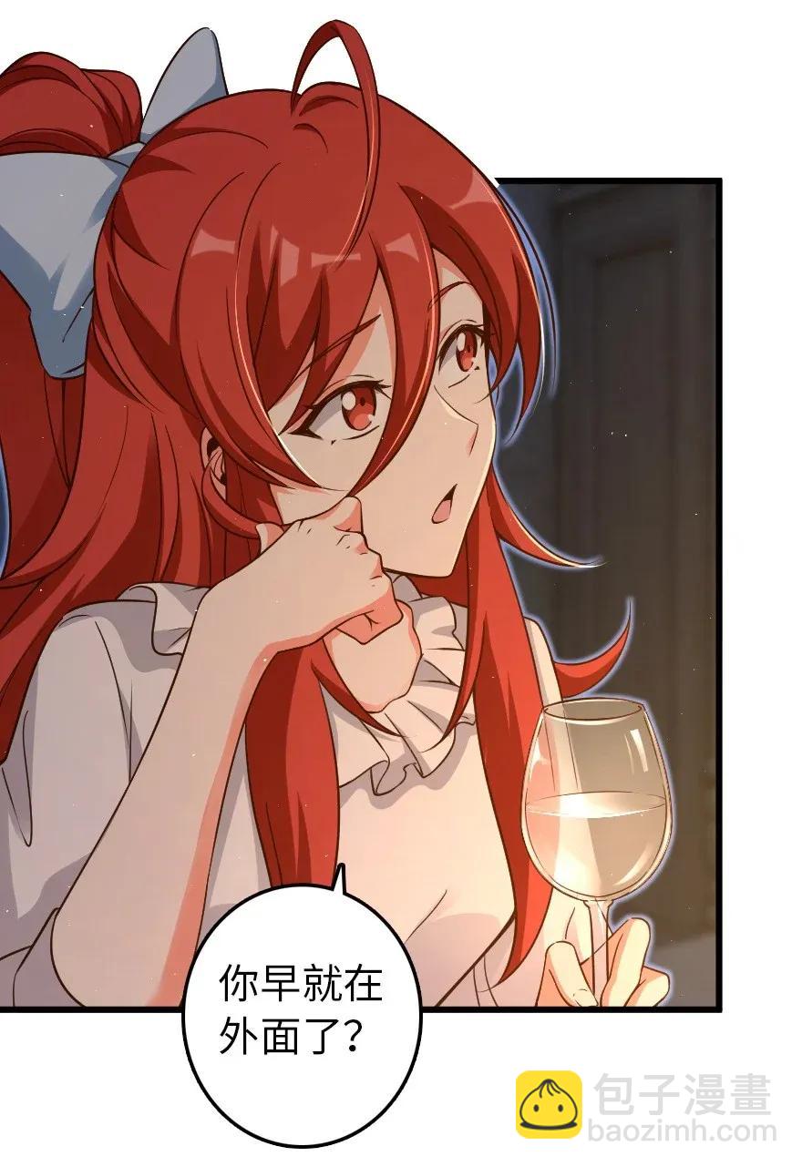 🍻放开那个女巫 171 作战计划 第23页