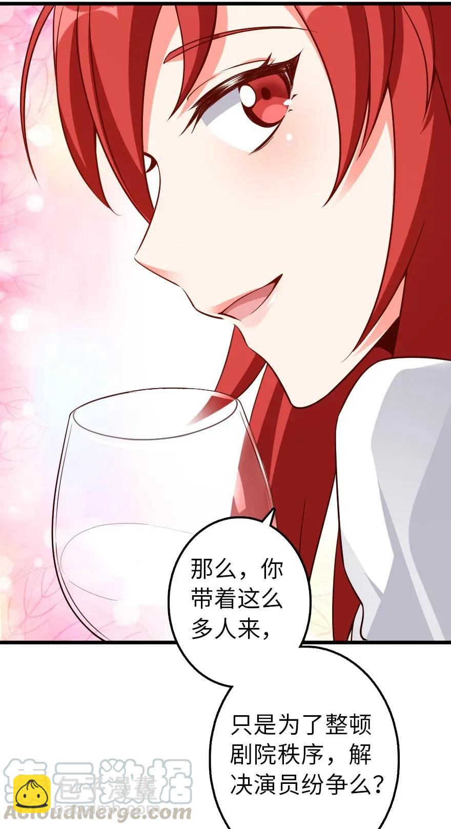 🍻放开那个女巫 171 作战计划 第25页