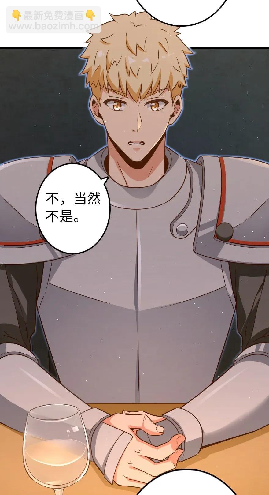 🍻放开那个女巫 171 作战计划 第26页