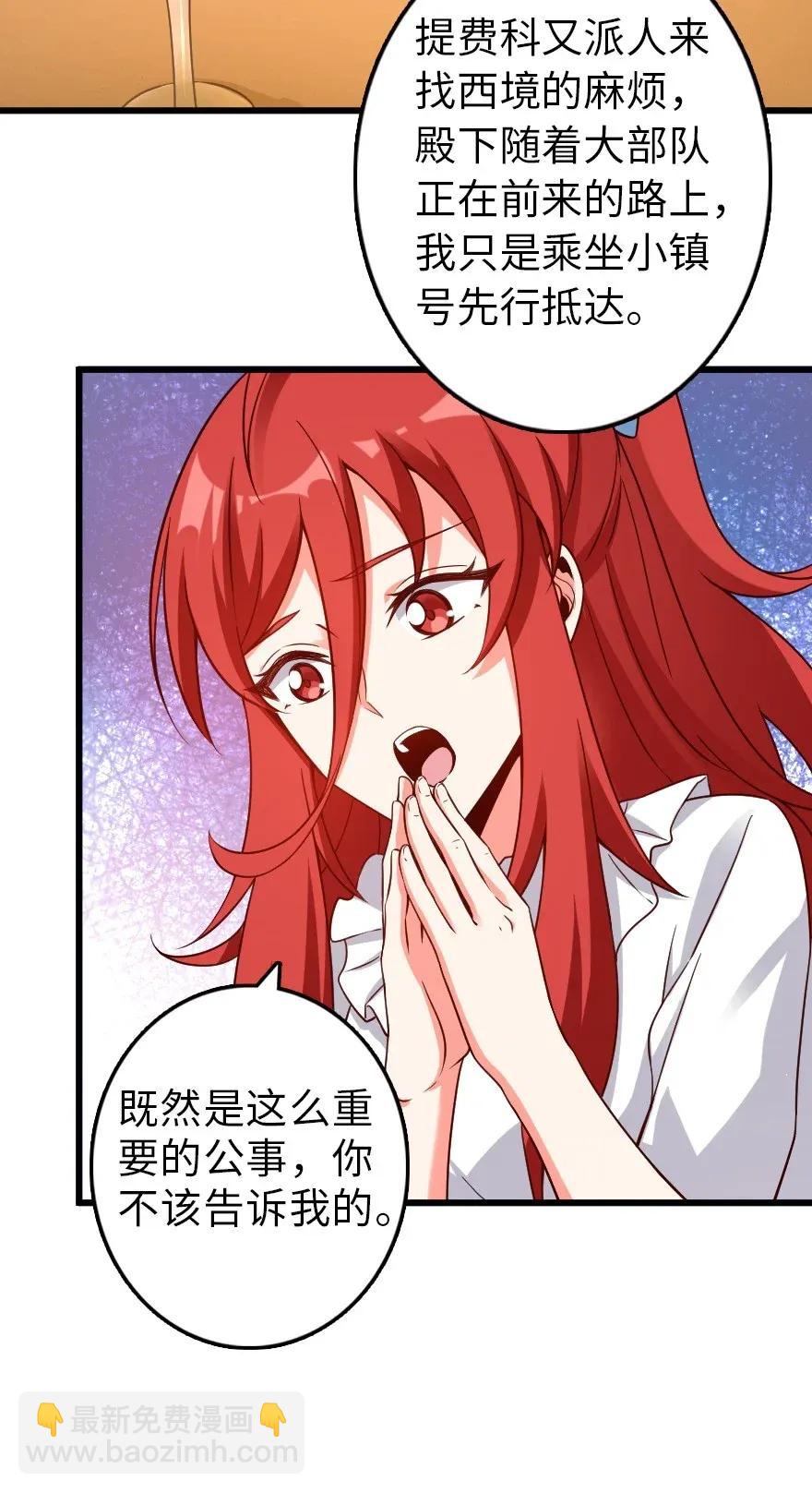 🍻放开那个女巫 171 作战计划 第27页