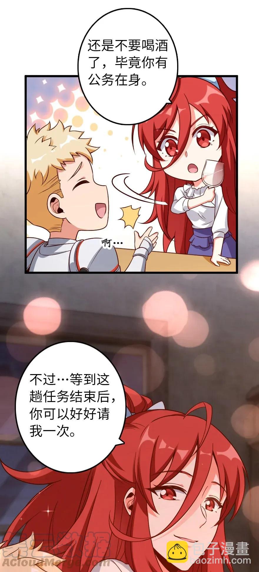🍻放开那个女巫 171 作战计划 第29页