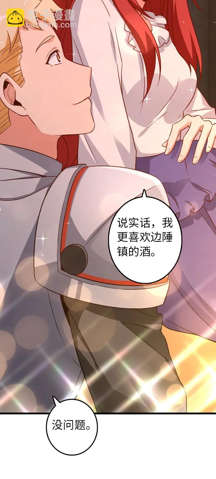 🍻放开那个女巫 171 作战计划 第30页
