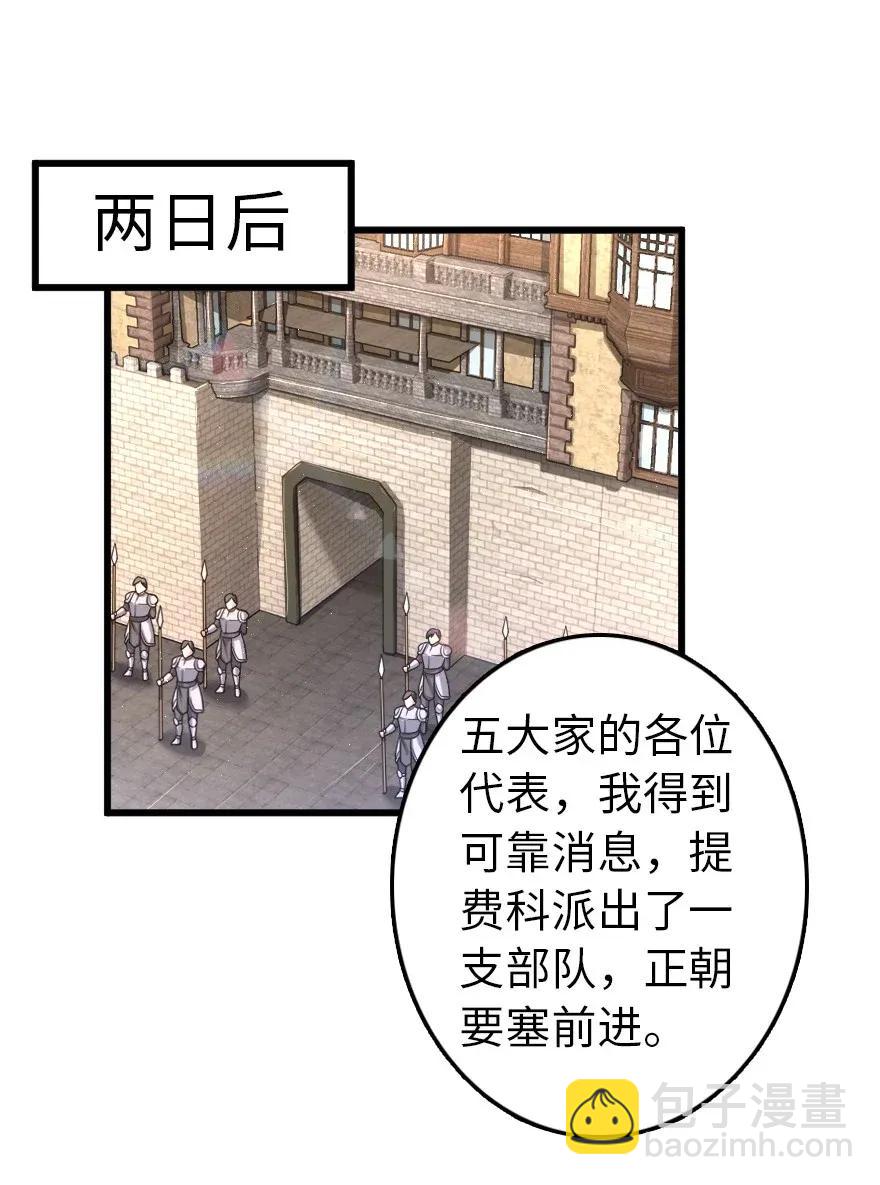 🍻放开那个女巫 171 作战计划 第31页