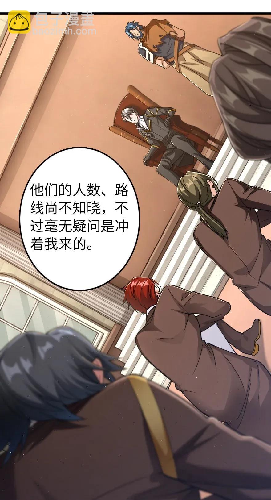 🍻放开那个女巫 171 作战计划 第32页