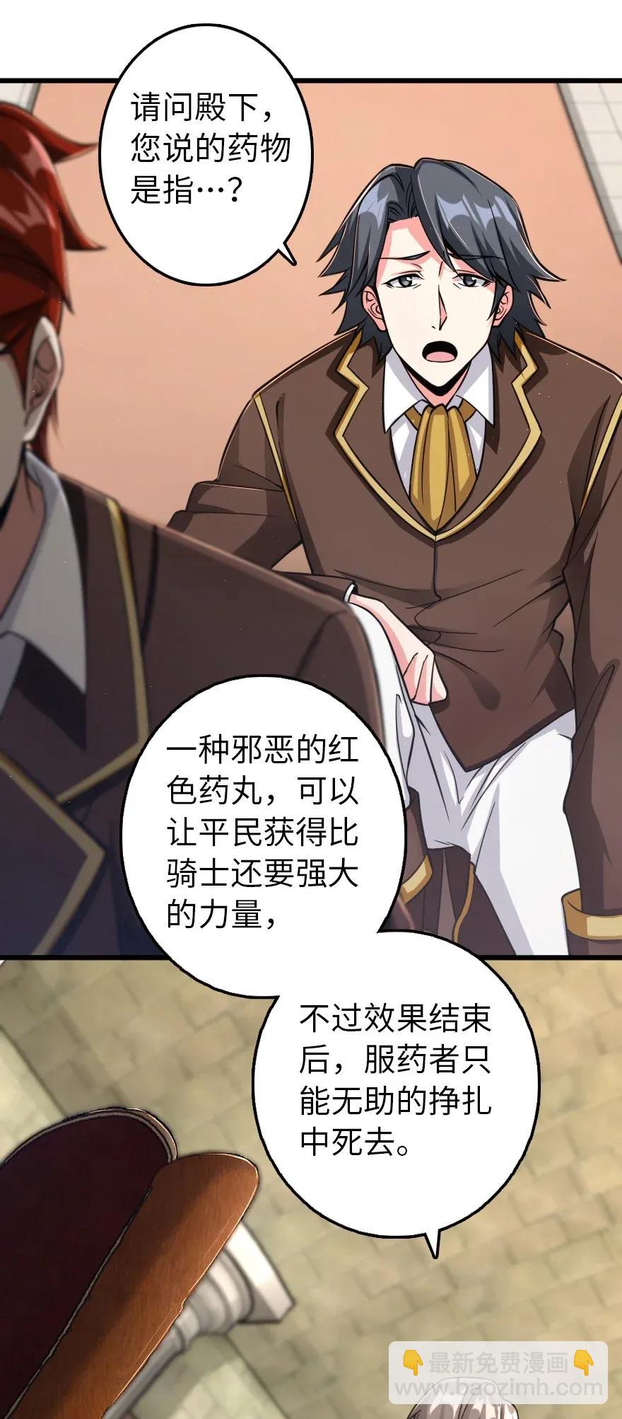 🍻放开那个女巫 171 作战计划 第34页