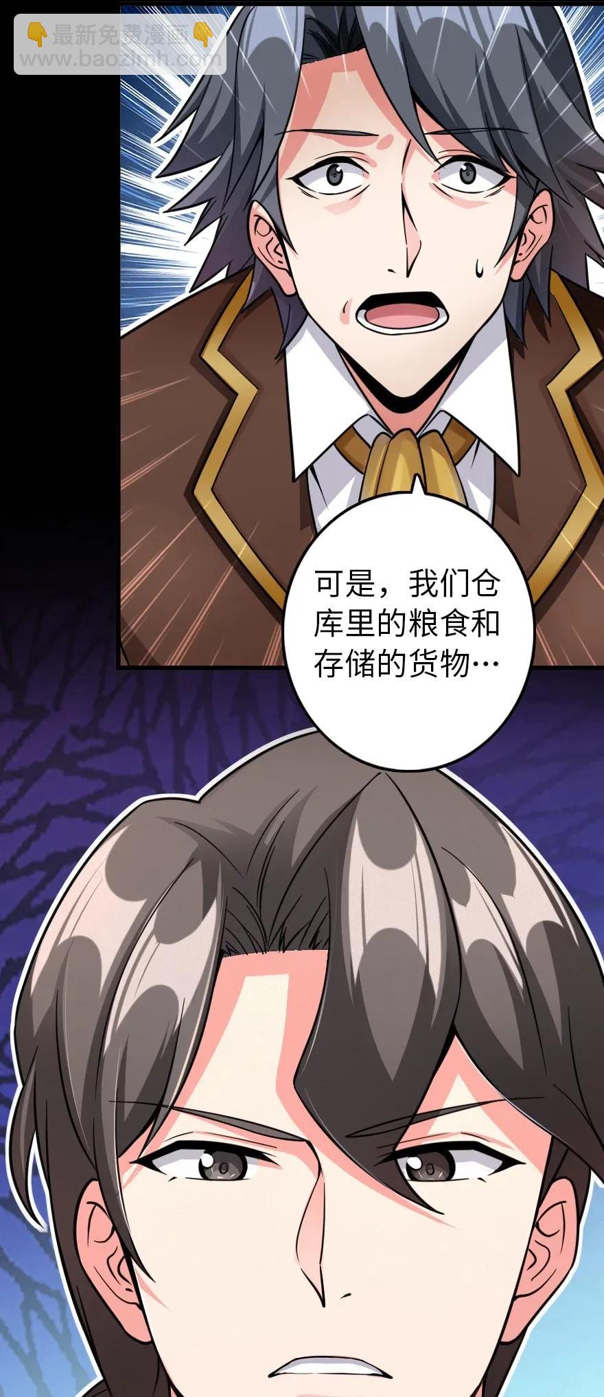 🍻放开那个女巫 171 作战计划 第36页