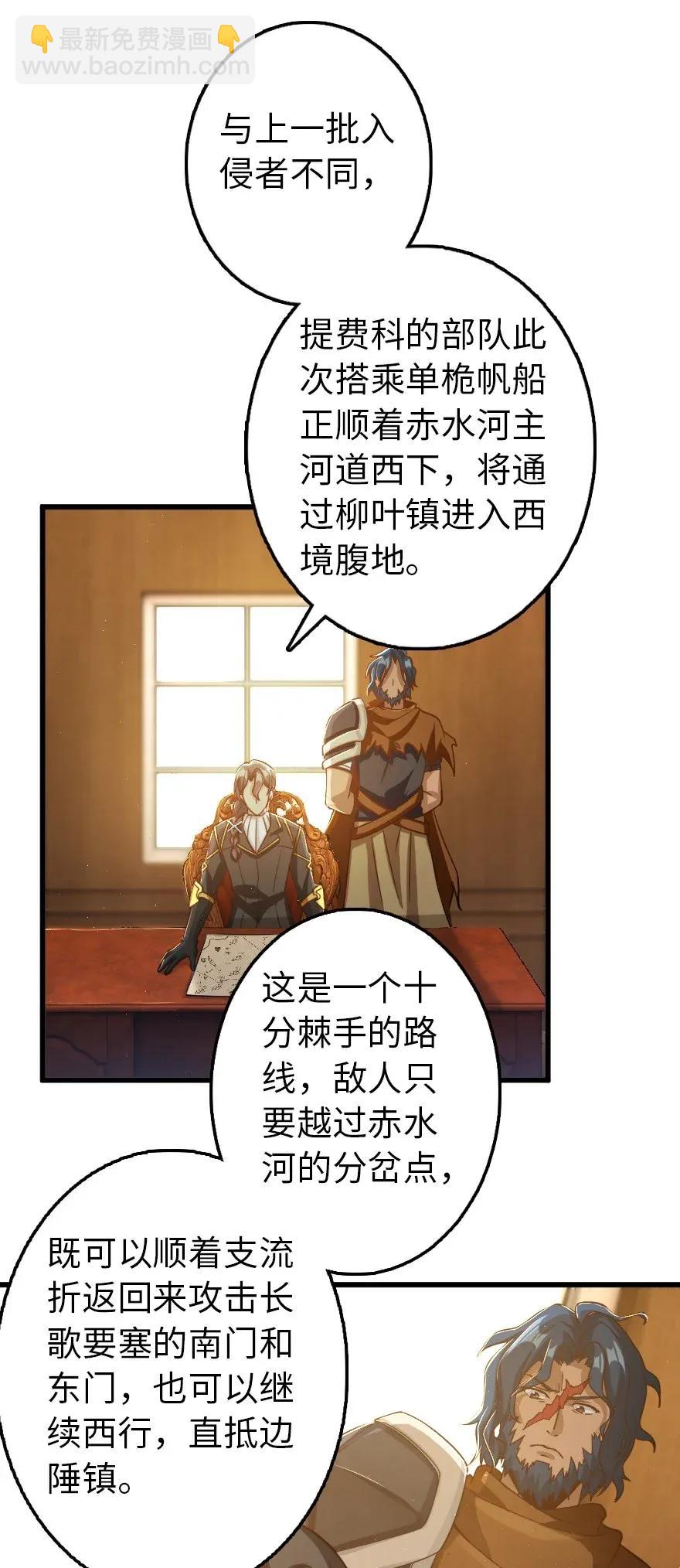 🍻放开那个女巫 171 作战计划 第39页
