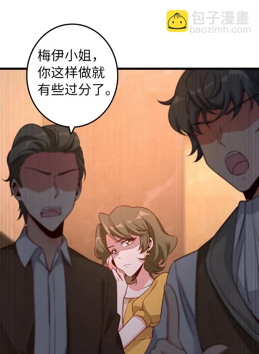 🍻放开那个女巫 171 作战计划 第4页