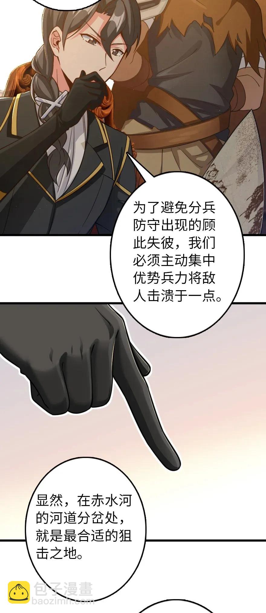🍻放开那个女巫 171 作战计划 第40页