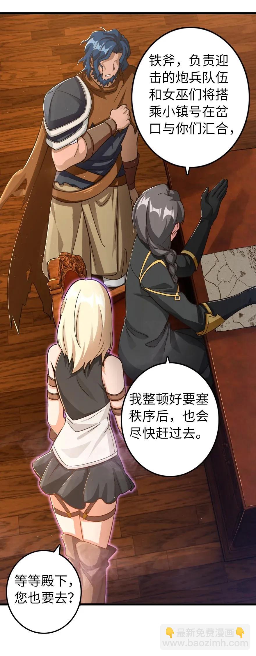 🍻放开那个女巫 171 作战计划 第42页
