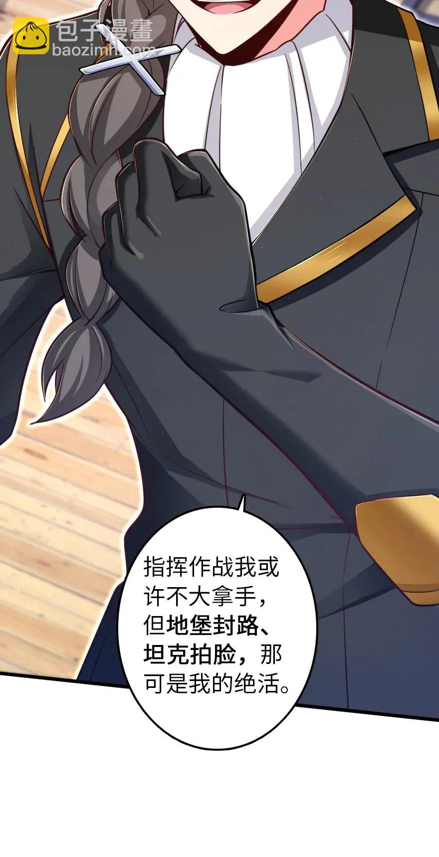 🍻放开那个女巫 171 作战计划 第46页