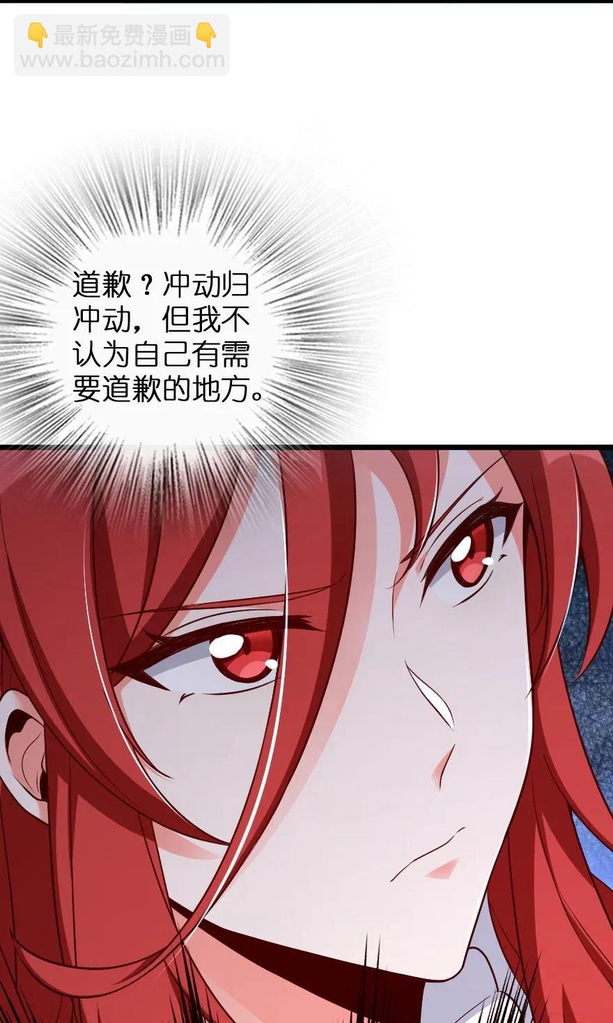 🍻放开那个女巫 171 作战计划 第6页